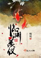 臨淵羨儀在線閱讀
