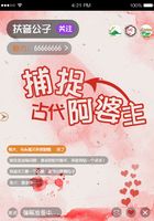 捕捉古代阿婆主在線閱讀