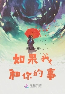 If It's About Me and You