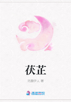 茯芷在線閱讀