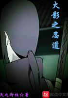 木葉之忍道在線閱讀
