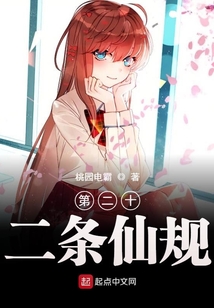 第二十二條仙規