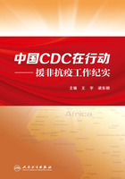 中国CDC在行动：援非抗疫工作纪实