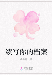 續寫你的檔案