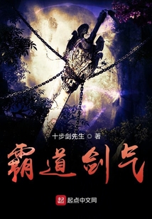我的霸道劍氣