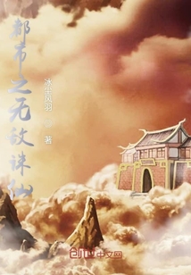 都市之无敌诛仙