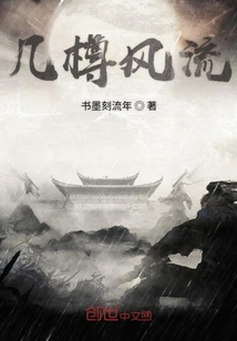 幾樽風流