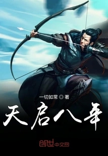 Eight Years after the Apocalypse