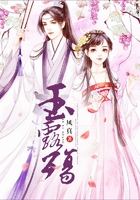 玉露殤在線閱讀