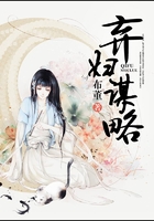 棄婦謀略在線閱讀