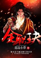 儒圣在線閱讀