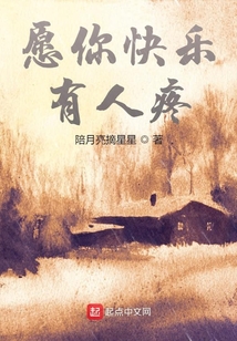 愿你快樂有人疼