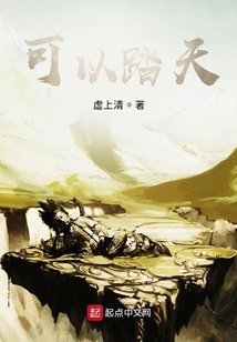 可以踏天