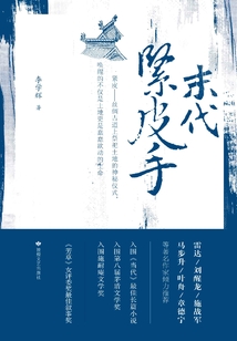 末代緊皮手