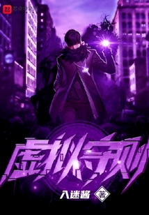 虛擬守則