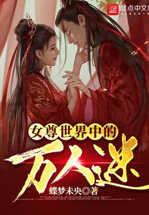 A Charmer Among Ten Thousand in a Matriarchal World cover