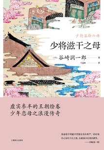 少將滋干之母