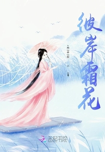 彼岸霜花