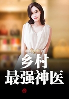 鄉村最強神醫在線閱讀