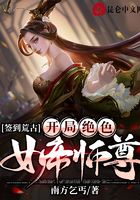 签到荒古：开局绝色女帝师尊在线阅读