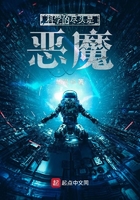 科學的盡頭是惡魔在線閱讀