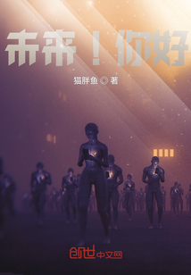 未來！你好