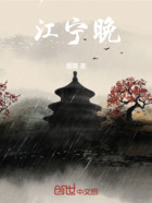 江宁晚在线阅读