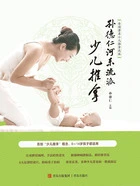 孙德仁河东流派少儿推拿（全国著名小儿推拿流派）在线阅读