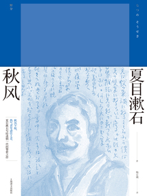 秋风