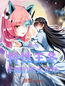 絕世：轉性王冬，學姐們不太正經