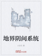 地界阴间系统在线阅读