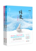 结爱:异客逢欢在线阅读