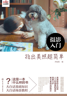 攝影入門:拍出美照超簡單