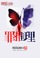 罪推理在线阅读