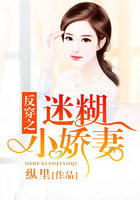反穿之迷糊小嬌妻在線閱讀
