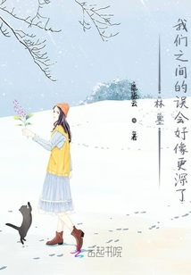 林墨誤會已襲來