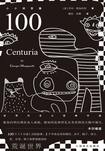 100:小小說百篇