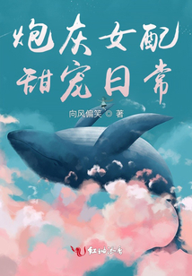 炮灰女配甜寵日常