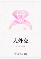 大外交在線閱讀