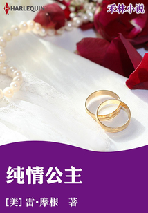 純情公主