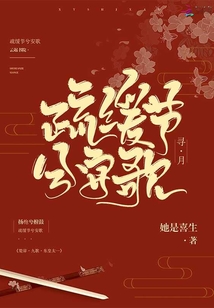 尋月疏緩節兮安歌