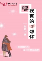 嘿我真的不想你在線閱讀