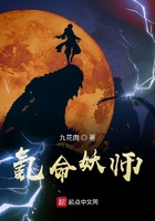 氪命妖師在線閱讀