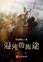 戰錘下的王座在線閱讀
