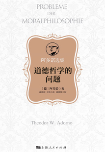 道德哲學(xué)的問題