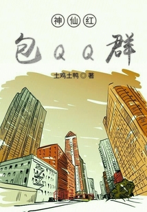 神仙紅包QQ群