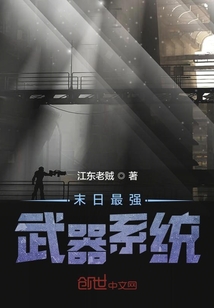 末日最強武器系統