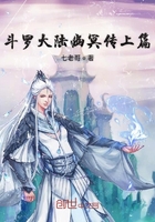 斗罗大陆幽冥传上篇在线阅读