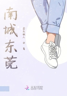 南城東莞