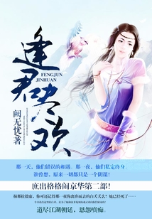 逢君盡歡
